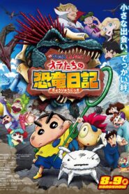 Crayon Shin-chan: Ora’s Dinosaur Diary