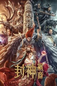 League of Gods: The Fall of Sheng